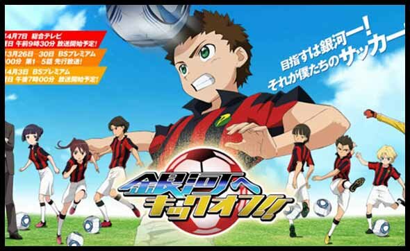 Ginga e Kickoff!! Animes de Futebol